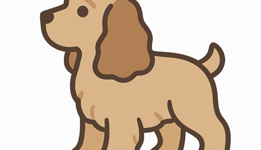 アメリカンコッカースパニエルのイラスト