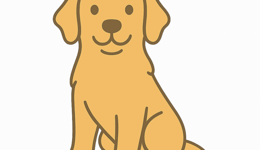 ゴールデンレトリバーのイラスト