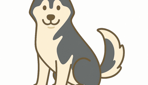 シベリアンハスキーのイラスト