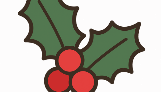 ヒイラギの葉と赤い実のイラスト