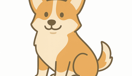 コーギーのイラスト