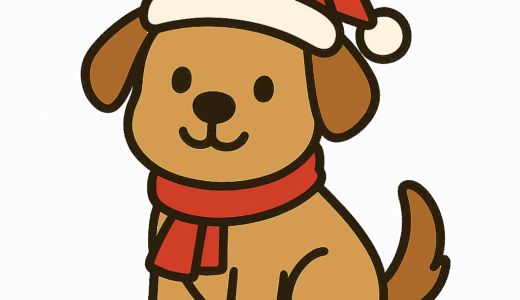 「犬のサンタ」のイラスト