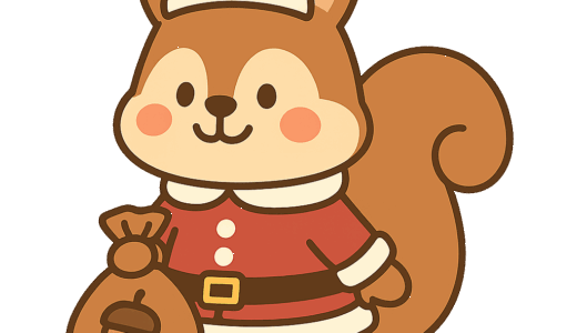 「リスのサンタ」のイラスト