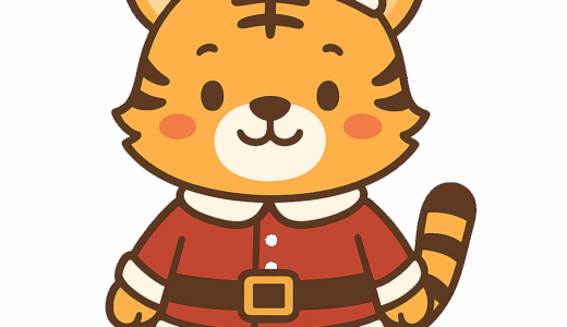 「トラのサンタ」のイラスト
