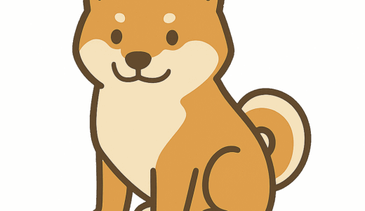 柴犬のイラスト