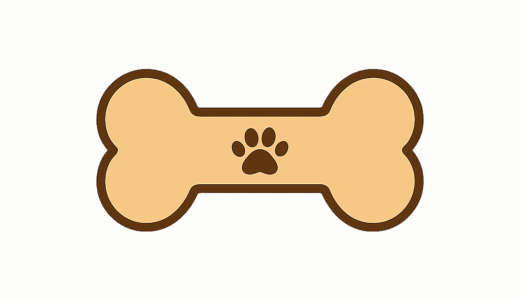 犬用「骨の噛むおもちゃ」のイラスト
