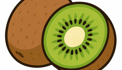キウイのイラスト