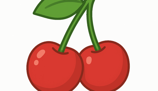 さくらんぼのイラスト