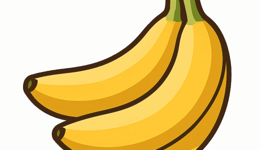 バナナのイラスト