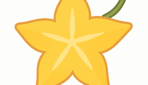 スターフルーツのイラスト